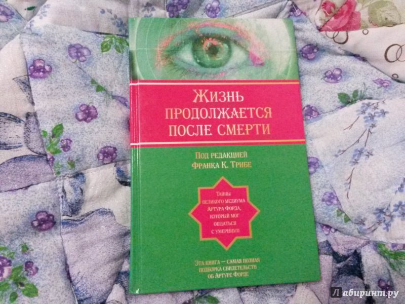 Книги артура форда