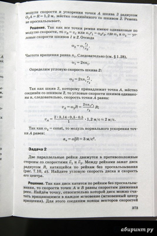 Мякишев Синяков Решебник 10 Класс Молекулярная Физика 13 Издание Мякишев Синяков Решебник 10 Класс Молекулярная Физика 13 Издание
