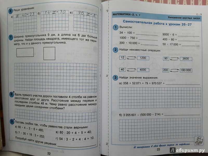 3 класс 2 вариант. Петерсон 3 класс математика самостоятельные и контрольные. Самостоятельная Петерсон 3 класс. Петерсон контрольные работы. Петерсон 3 класс проверочные работы.