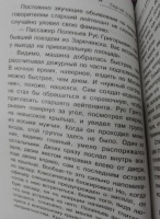 Изображение отзыва
