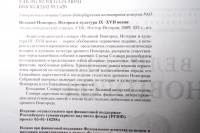 Изображение отзыва