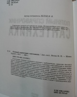 Изображение отзыва