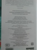 Изображение отзыва