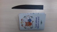 Изображение отзыва