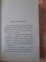 Изображение отзыва