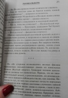 Изображение отзыва