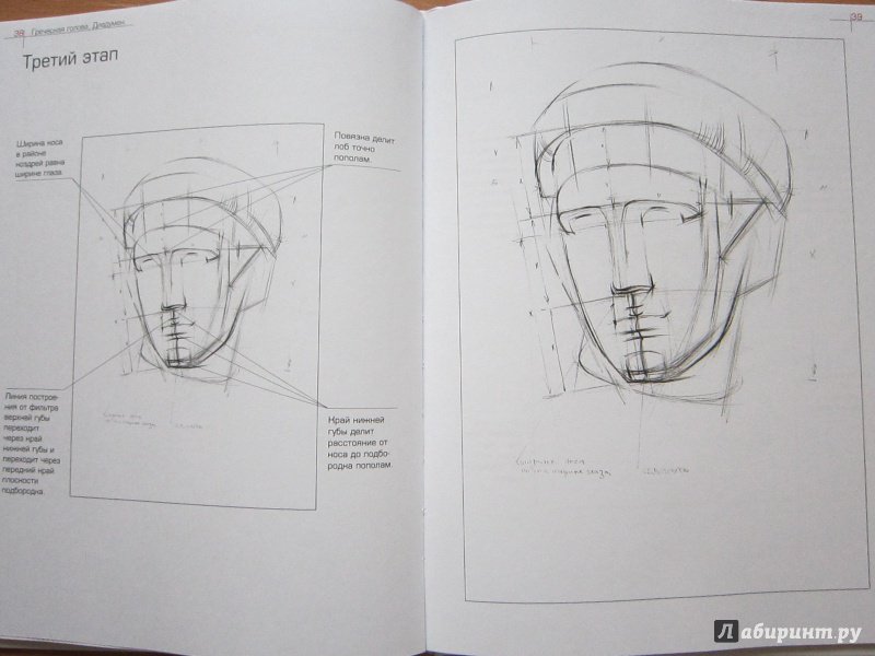 Книги рыжкина. Голова человека Рыжкин книга. Архитектурный рисунок гипсовой головы Осмоловская.