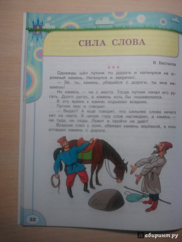 Климанова коти волшебная сила слова 3 класс решебник коти волшебная слова решебник класс климанова сила 3