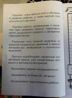 Изображение отзыва