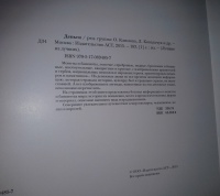 Изображение отзыва