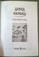 Изображение отзыва