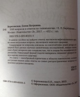 Изображение отзыва