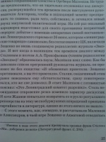 Изображение отзыва