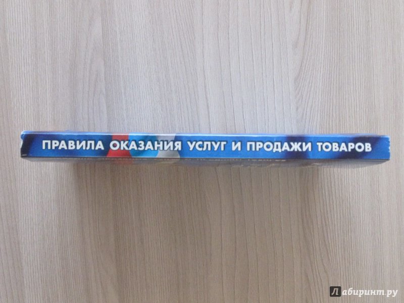 Условия продажи товаров и оказания услуг в Интернет-магазине www.gastronom.ru картинки Условия продажи товаров и оказания услуг в Интернет-магазине www.gastronom.ru картинки