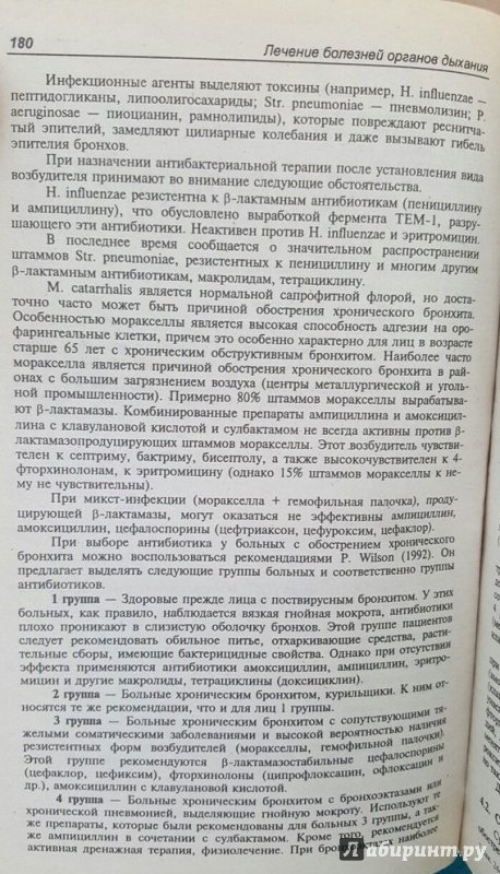 Окороков руководство по лечению