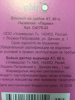 Изображение отзыва