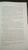 Изображение отзыва