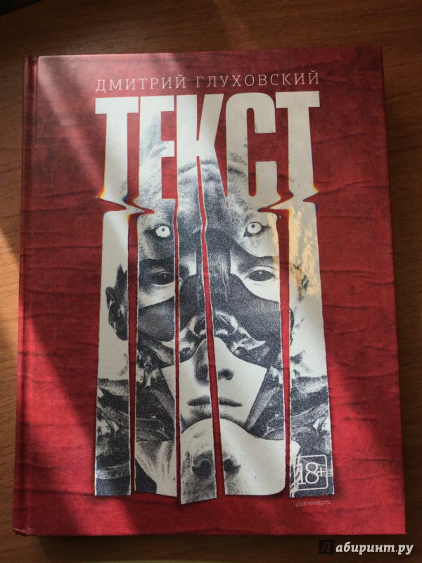 ГЛУХОВСКИЙ ТЕКСТ EPUB СКАЧАТЬ БЕСПЛАТНО ГЛУХОВСКИЙ ТЕКСТ EPUB СКАЧАТЬ БЕСПЛАТНО