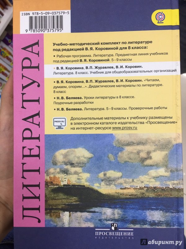 АВТОРСКАЯ ПРОГРАММА ПО ЛИТЕРАТУРЕ 5 9 КЛАСС КОРОВИНА ФГОС СКАЧАТЬ БЕСПЛАТНО АВТОРСКАЯ ПРОГРАММА ПО ЛИТЕРАТУРЕ 5 9 КЛАСС КОРОВИНА ФГОС СКАЧАТЬ БЕСПЛАТНО