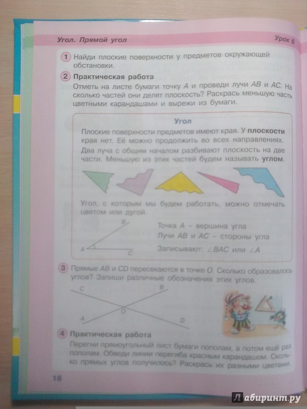 Перспектива 3 класс математика решебник по тетради перспектива 3 класс математика решебник по тетради