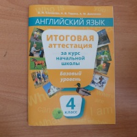 Изображение отзыва