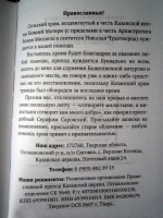 Изображение отзыва