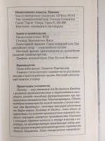 Изображение отзыва