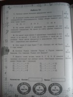 Иллюстрация 5 из 19 для Задачи по математике для уроков и олимпиад. 1 ...