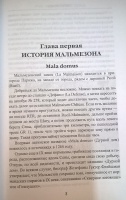 Изображение отзыва