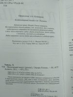 Изображение отзыва