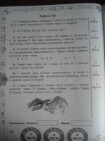 Иллюстрация 5 из 19 для Задачи по математике для уроков и олимпиад. 1 ...