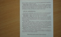 Изображение отзыва