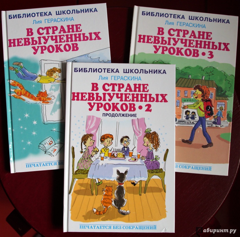 Картинки витя перестукин в стране невыученных уроков