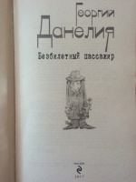 Изображение отзыва