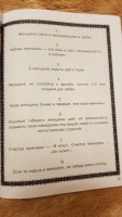 Изображение отзыва