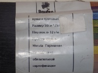 Изображение отзыва