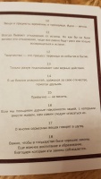 Изображение отзыва