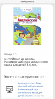 Изображение отзыва