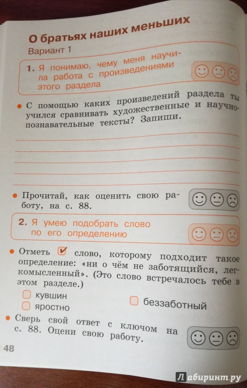 СТЕФАНЕНКО ТЕТРАДЬ УЧЕБНЫХ ДОСТИЖЕНИЙ 2 КЛАСС СКАЧАТЬ БЕСПЛАТНО СТЕФАНЕНКО ТЕТРАДЬ УЧЕБНЫХ ДОСТИЖЕНИЙ 2 КЛАСС СКАЧАТЬ БЕСПЛАТНО