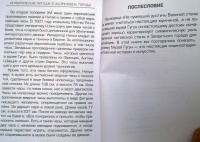 Изображение отзыва