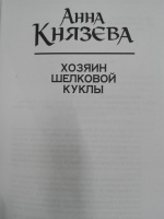 Изображение отзыва