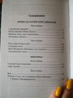 Изображение отзыва