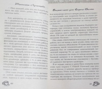 Изображение отзыва