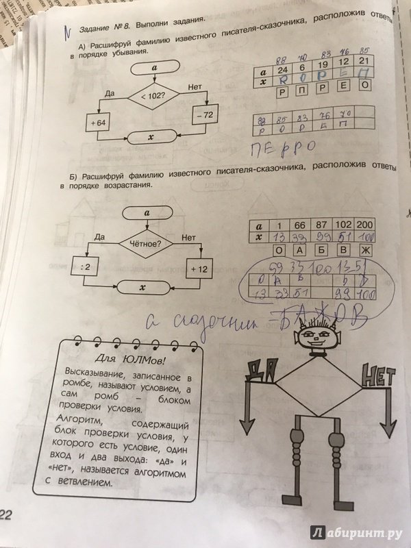 Математика 1 класс холодова ответы. Ответы к занимательной математике 2 класс Холодова 1 часть. Занимательная математика 3 класс Холодова. Занимательная математика 2 класс Холодова ответы 1 часть.