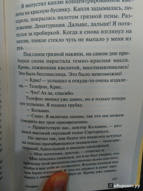 Солярис не показывает обороты