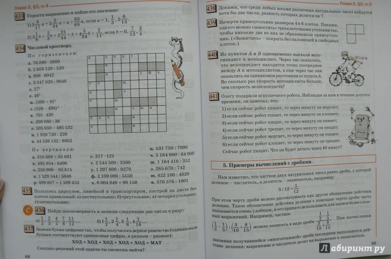Математика для 5 класса автор дорофеев петерсон 2017 г