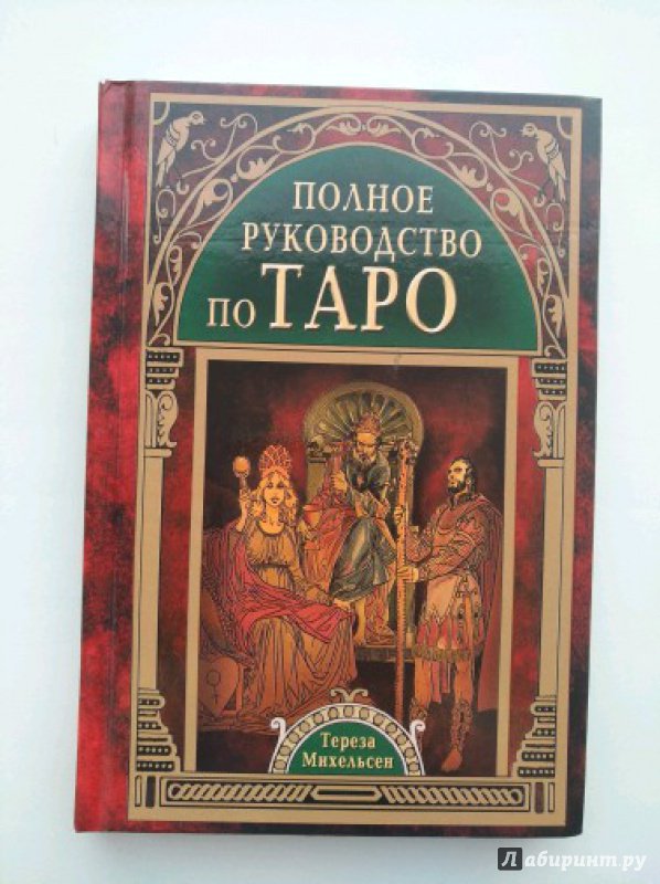 Партнер в родах полное руководство по родам для пап доул и всех кто сопровождает роды