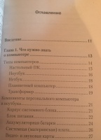 Решаем проблемы с компьютером своими руками