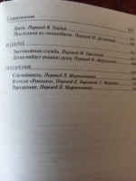 Изображение отзыва