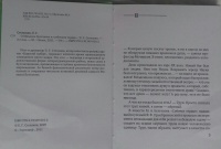 Изображение отзыва
